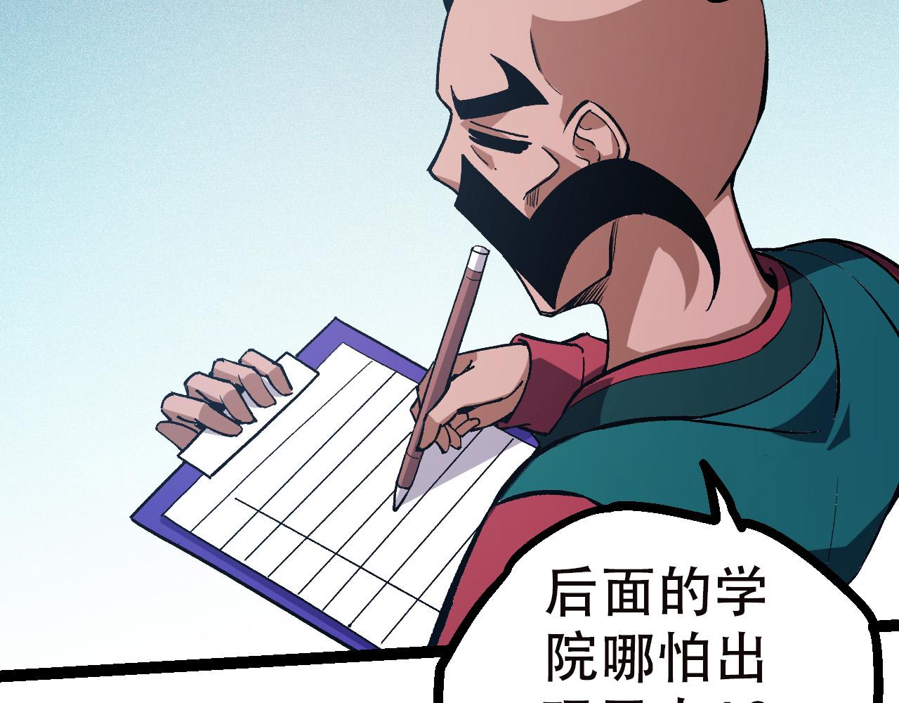 第21话 新人测试77