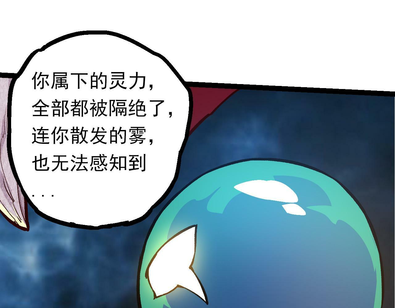 第57话 强敌，超凡一阶54