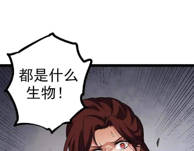 第38话 逃出的巨鳄24