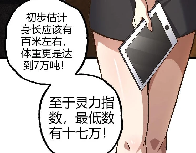 第31话 海兽爆发146