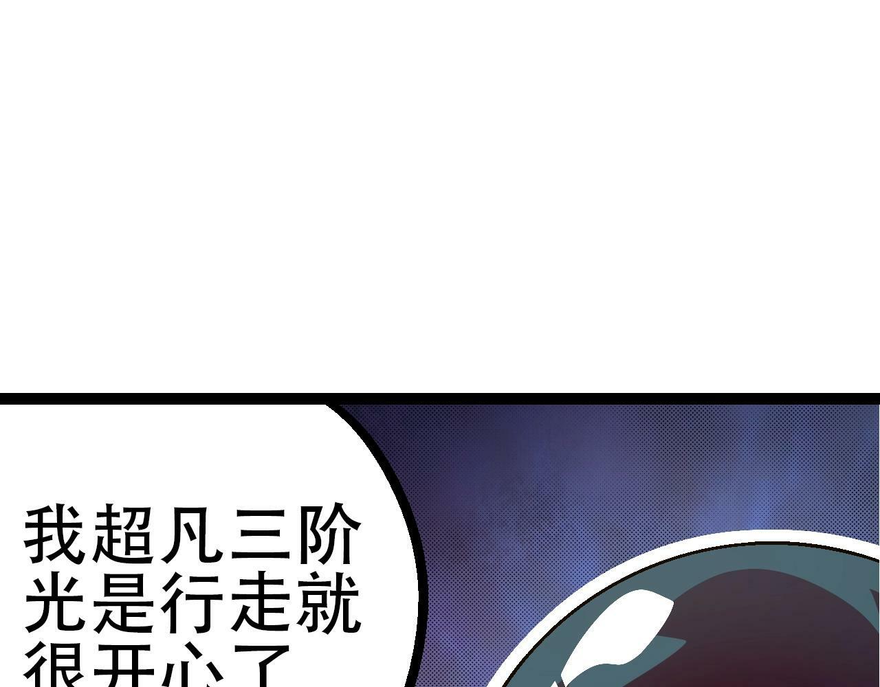 第83话 强大的九尾24