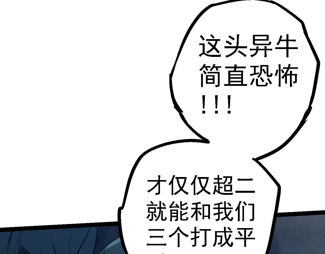 第105话 及时赶到129