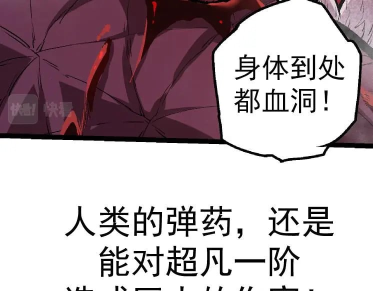 第38话 逃出的巨鳄108