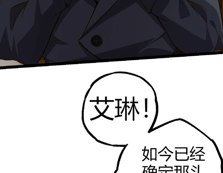 第31话 海兽爆发141