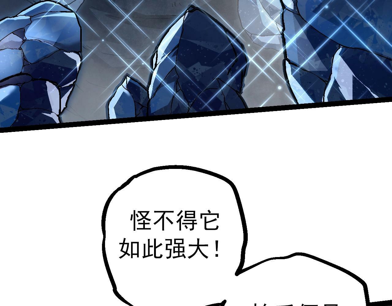 第82话 征战北境146