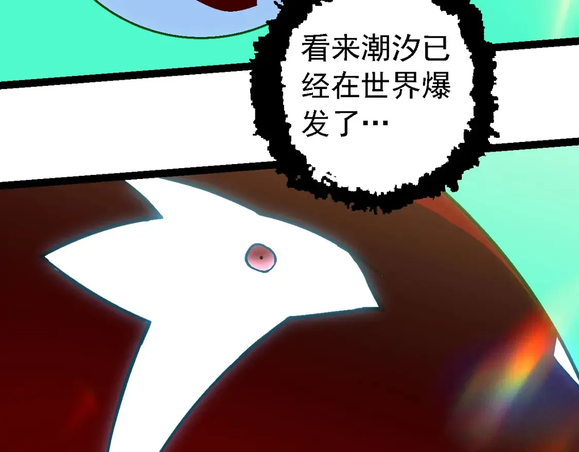 第206话 超凡五阶57
