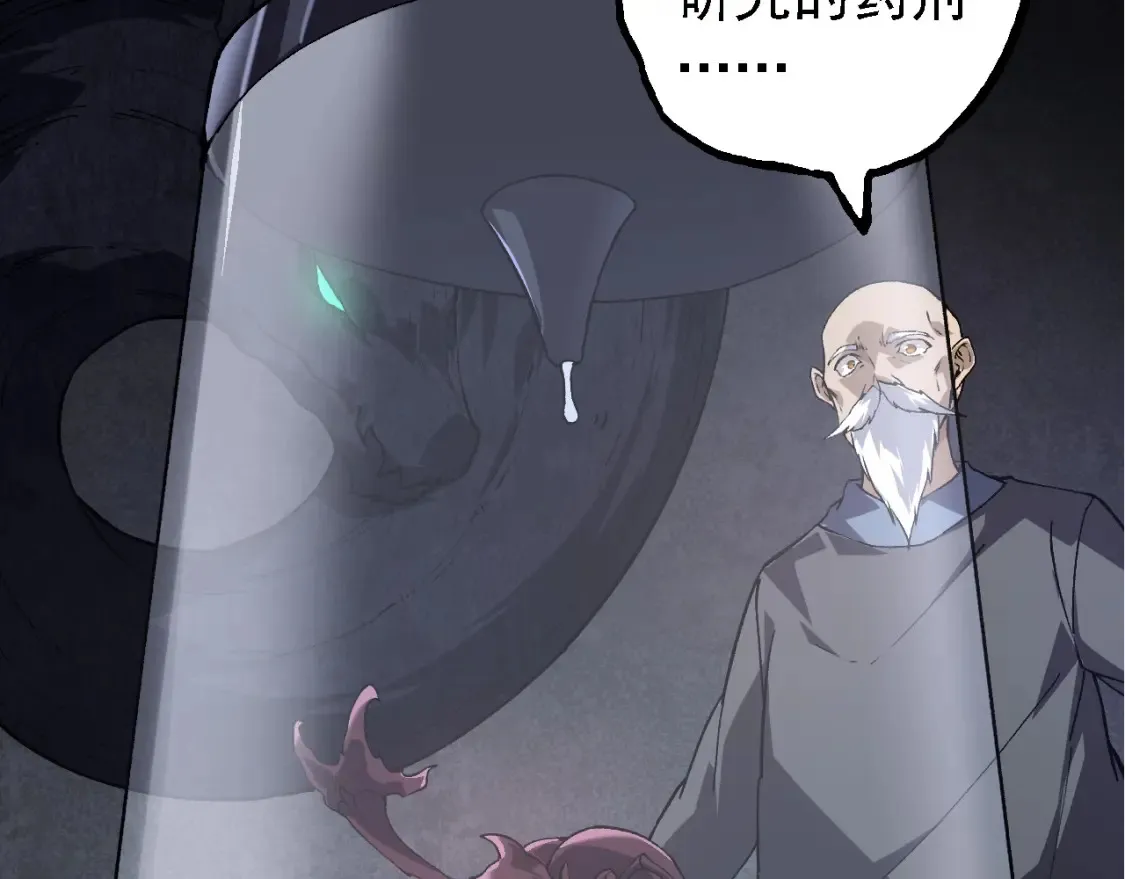 第176话 天眼88