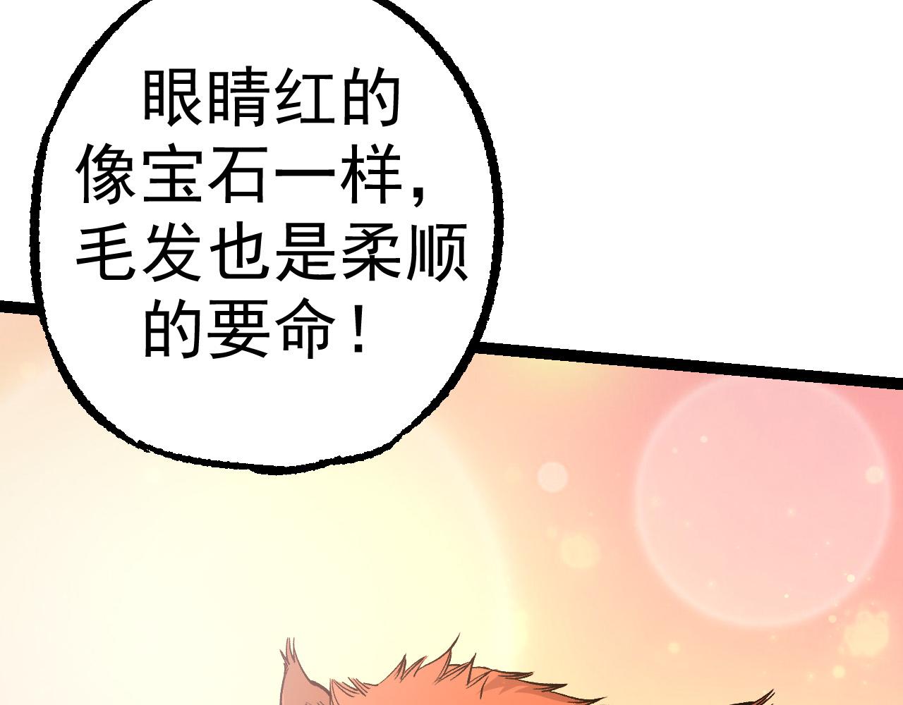 第3话 红狐出现50