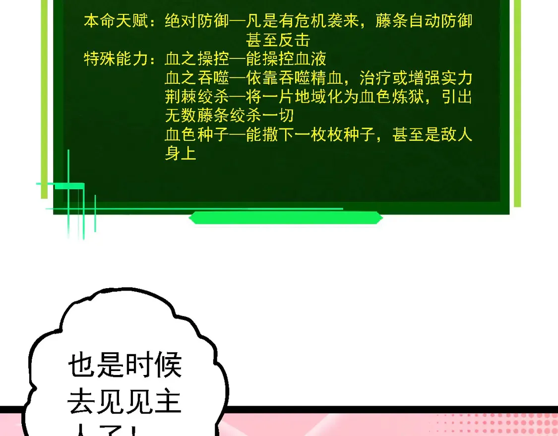 第192话 绝对进化60