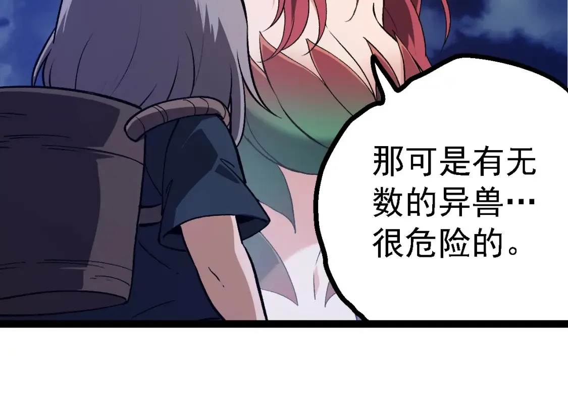 第169话 小白与小蓝23