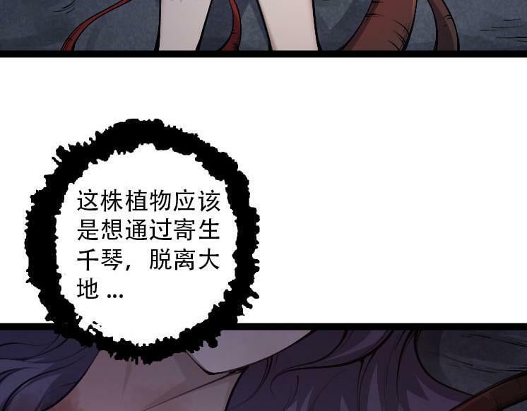 第46话 变异之后的千琴7