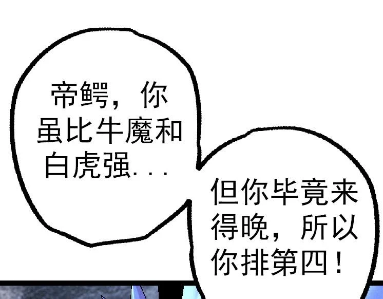 第34话 强大的自由者104