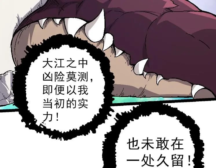 第39话 与人类正式开战！148