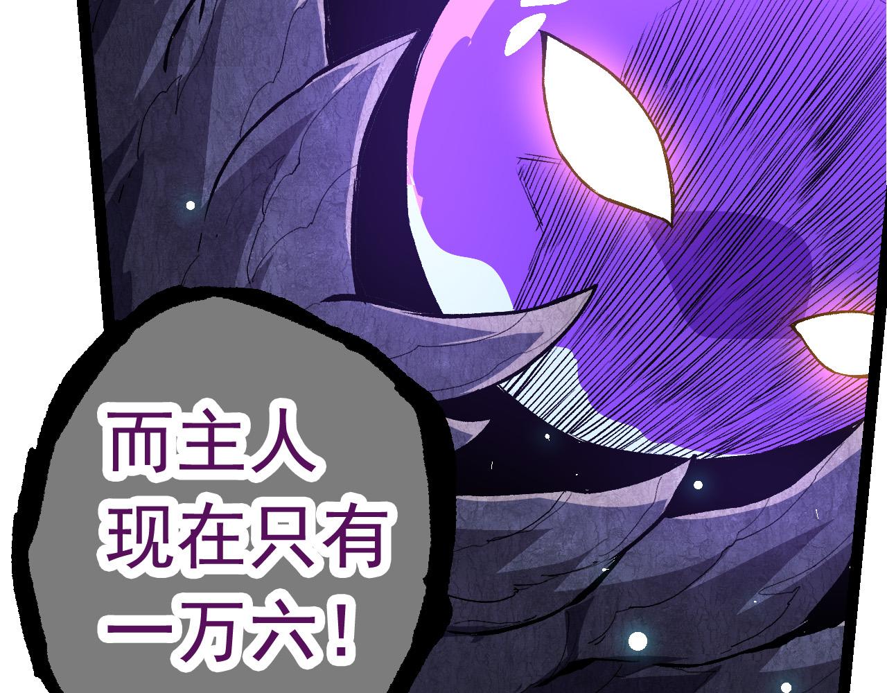 第23话 新的危机84