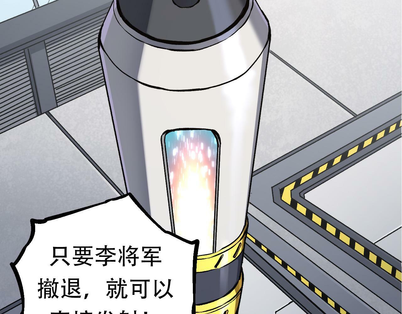 第63话 灵力导弹的准备135