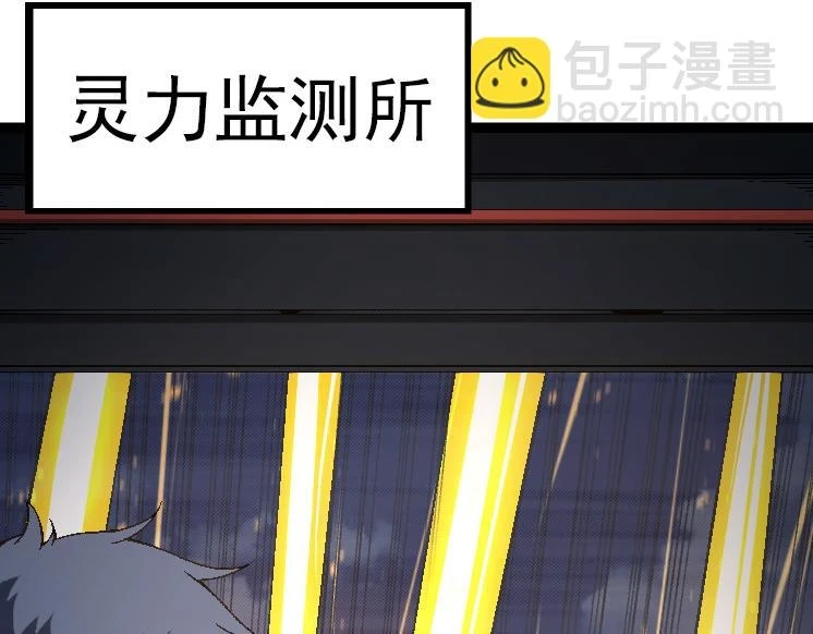 第37话 与人类首次正面交手！77