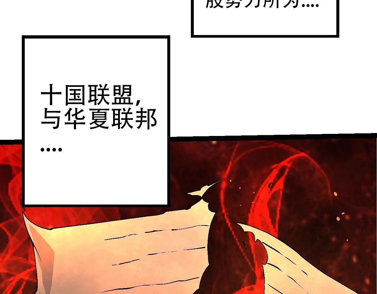 第89话 进化的牛魔99