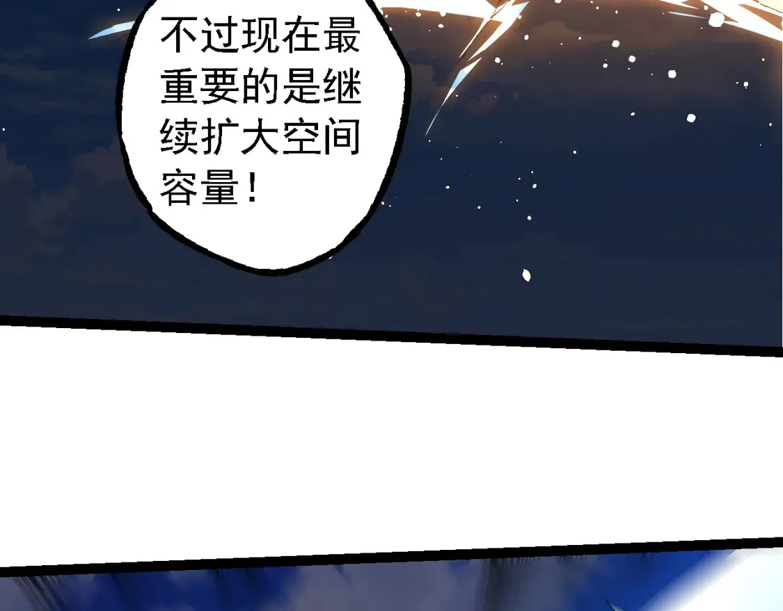 第205话 吞噬？85