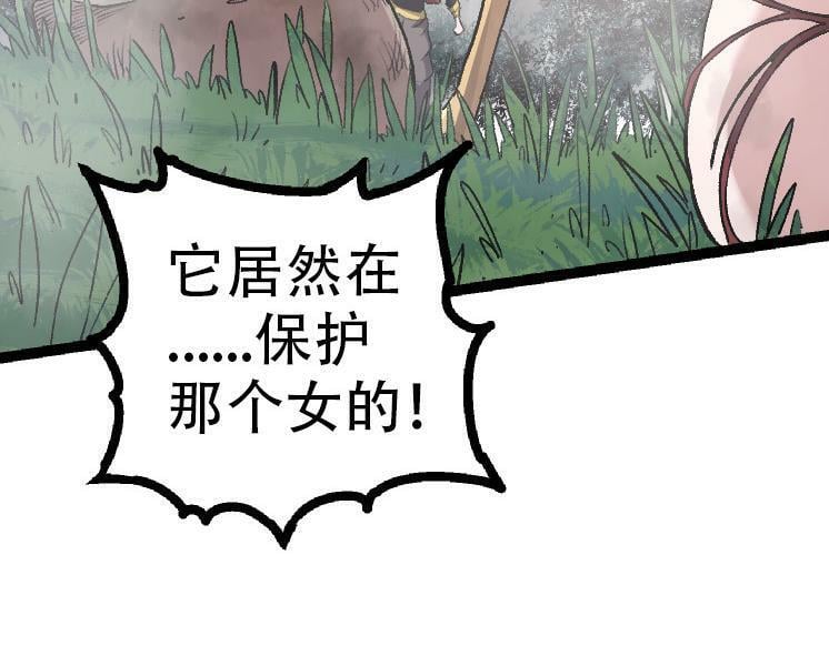 第47话 危机四伏的战斗！76