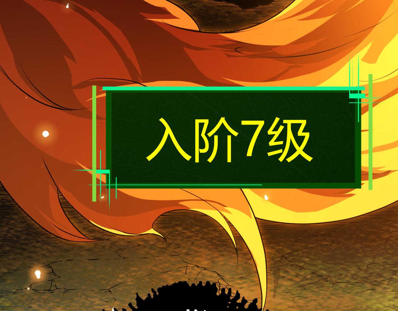 第6话 异变兽潮77