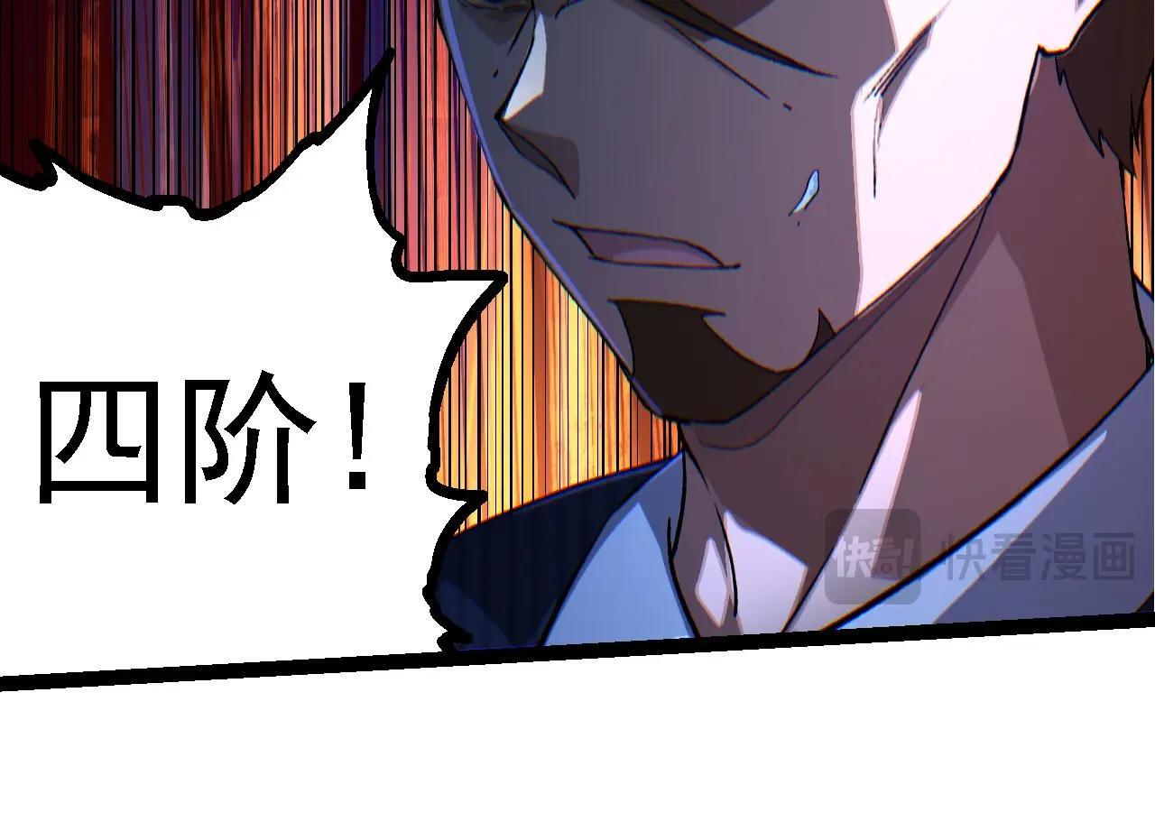 第109话 古老生物43