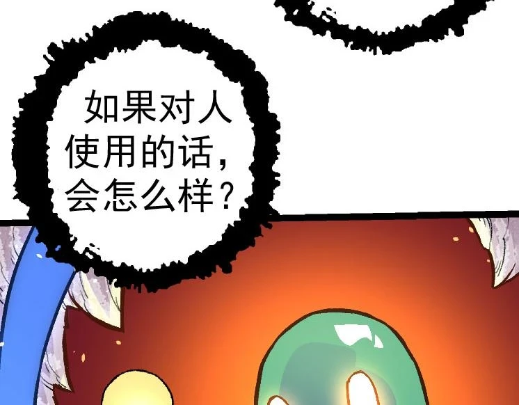 第30话 预知未来的能力36