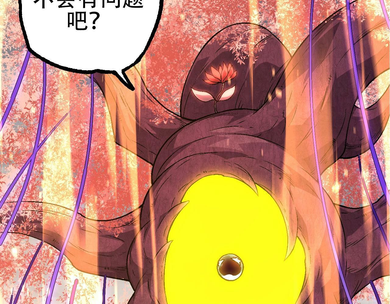 第84话 狩猎开始！熊猫的首秀22