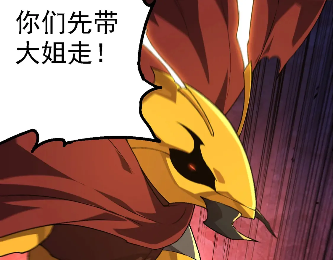 第190话 最强熊猫79