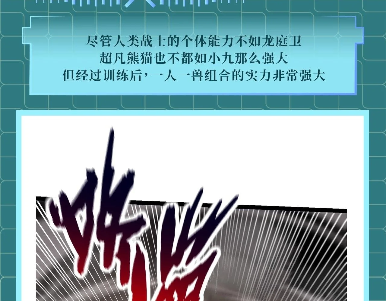 第4期 永别了，牢笼！5