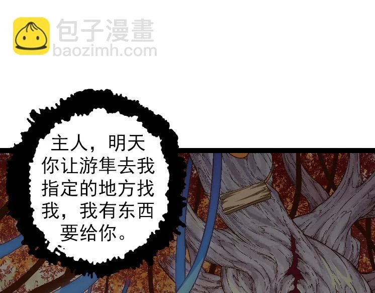 第36话 进阶一阶的巨鳄44