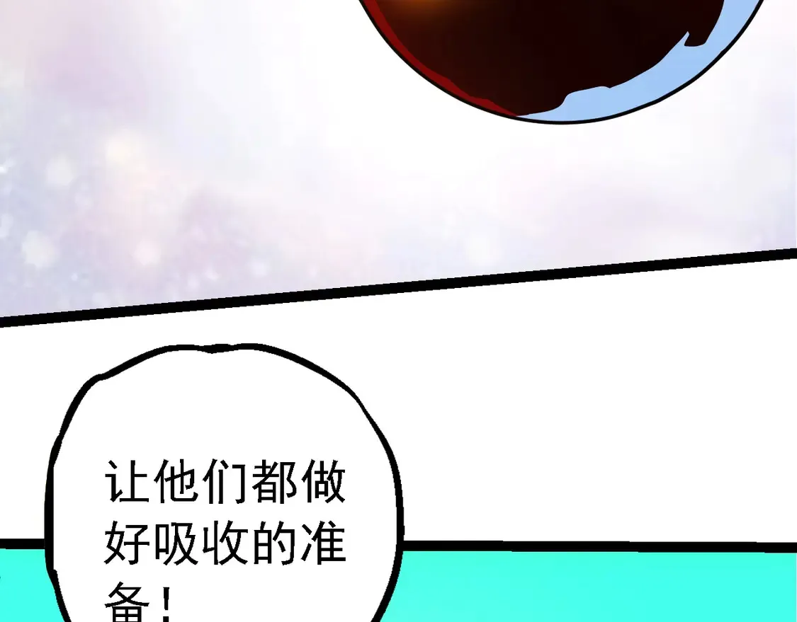 第202话 第三次灵力潮汐9