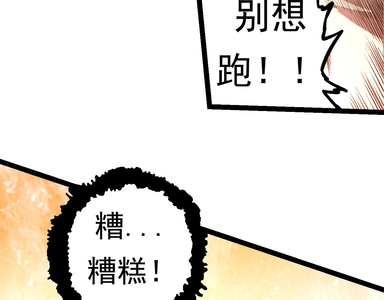 第22话 最强的新人51