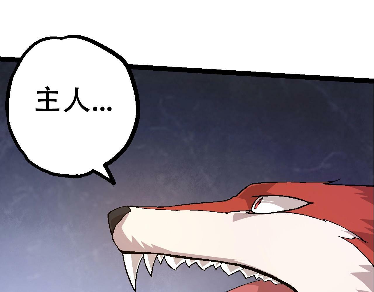 第83话 强大的九尾47