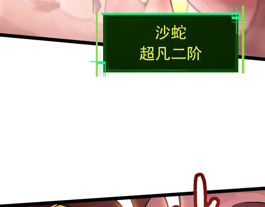 第142话 超凡三阶的来客81