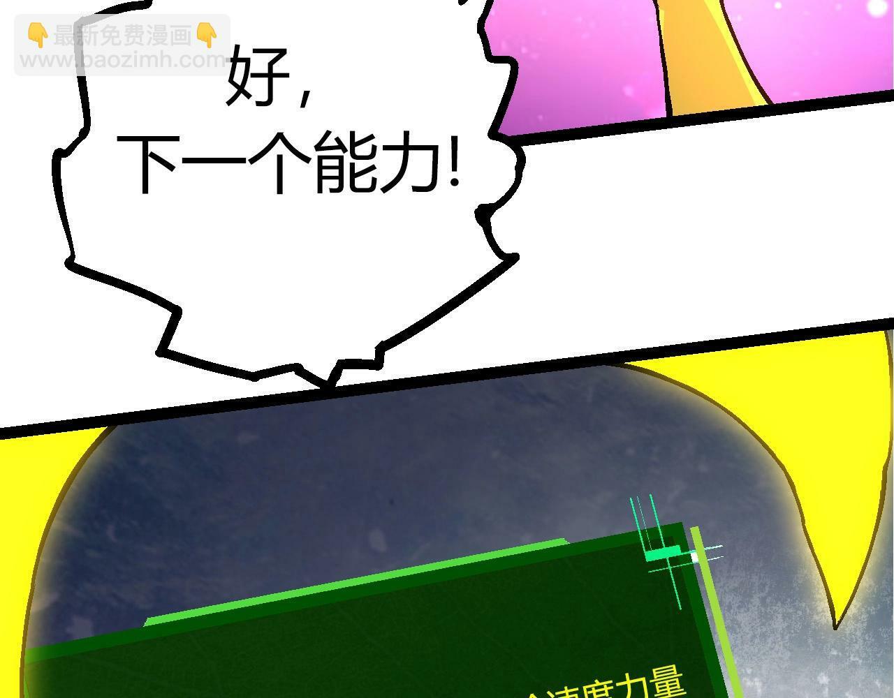 第70话 上古秘辛37