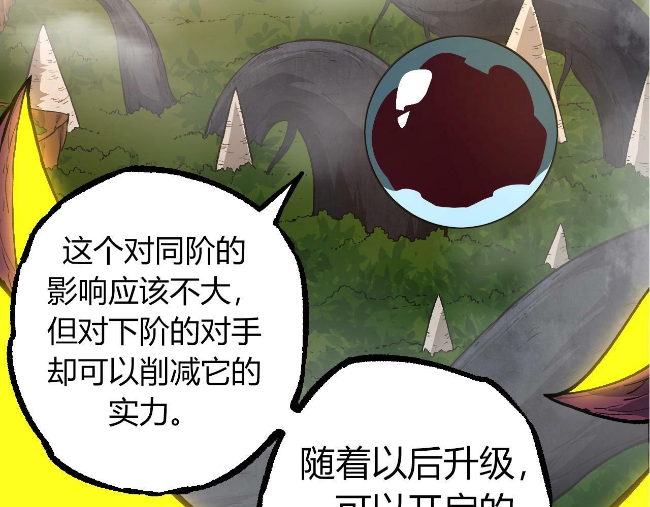 第70话 上古秘辛105
