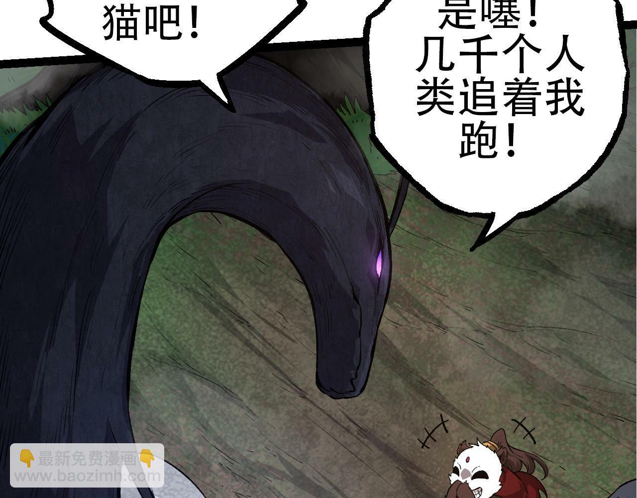 第72话 强大异兽……熊猫？！140
