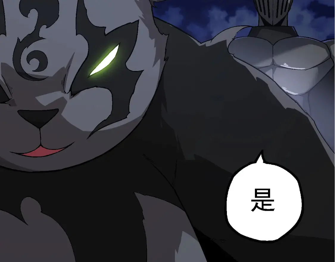 第190话 最强熊猫105