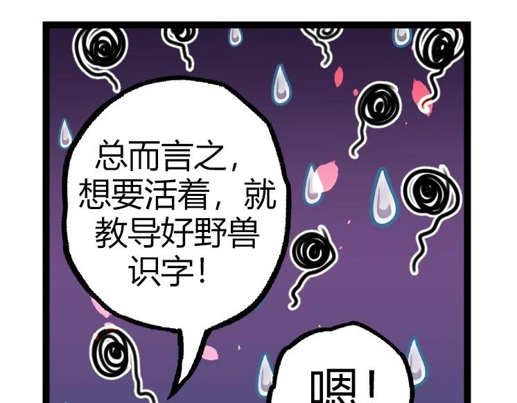 第32话 新的敌人38