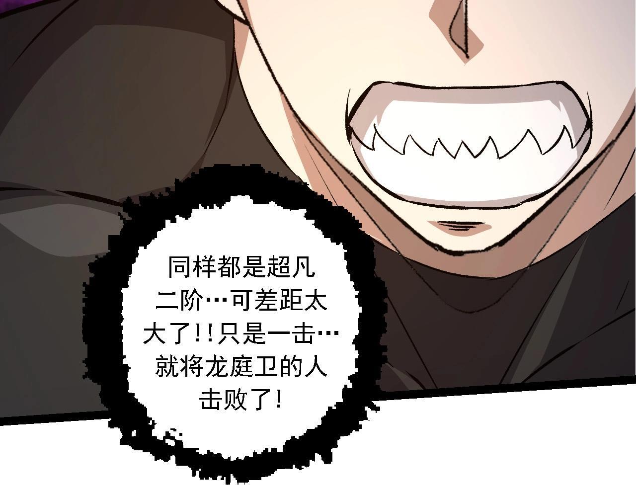 第106话 各自为战77