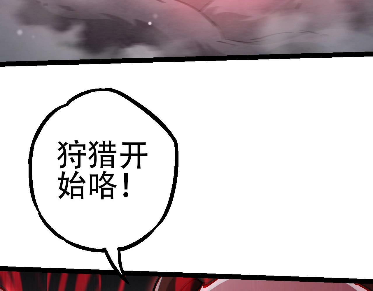 第84话 狩猎开始！熊猫的首秀146