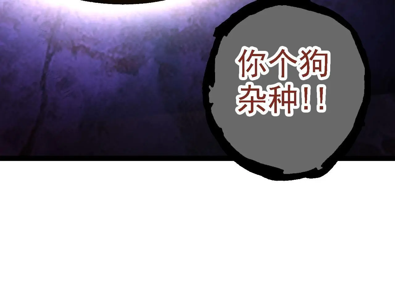 第123话 澳创你这个狗杂种143