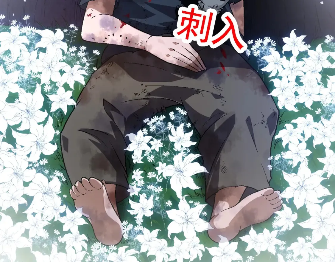 第172话 悲伤的白虎110