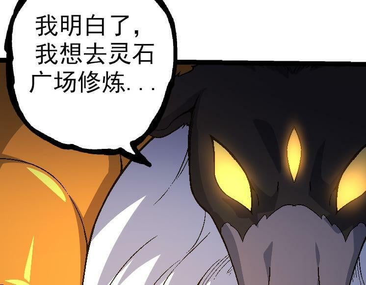 第42话 全力输出的力量127