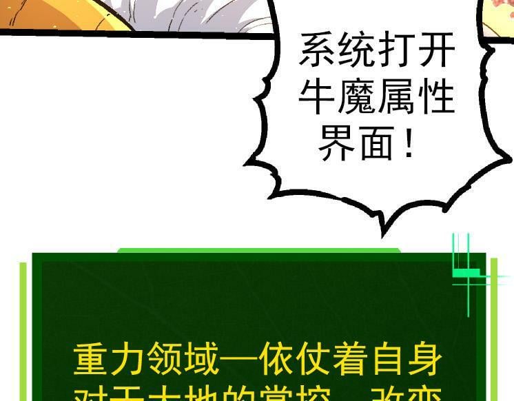 第43话 无法隔绝的死亡118