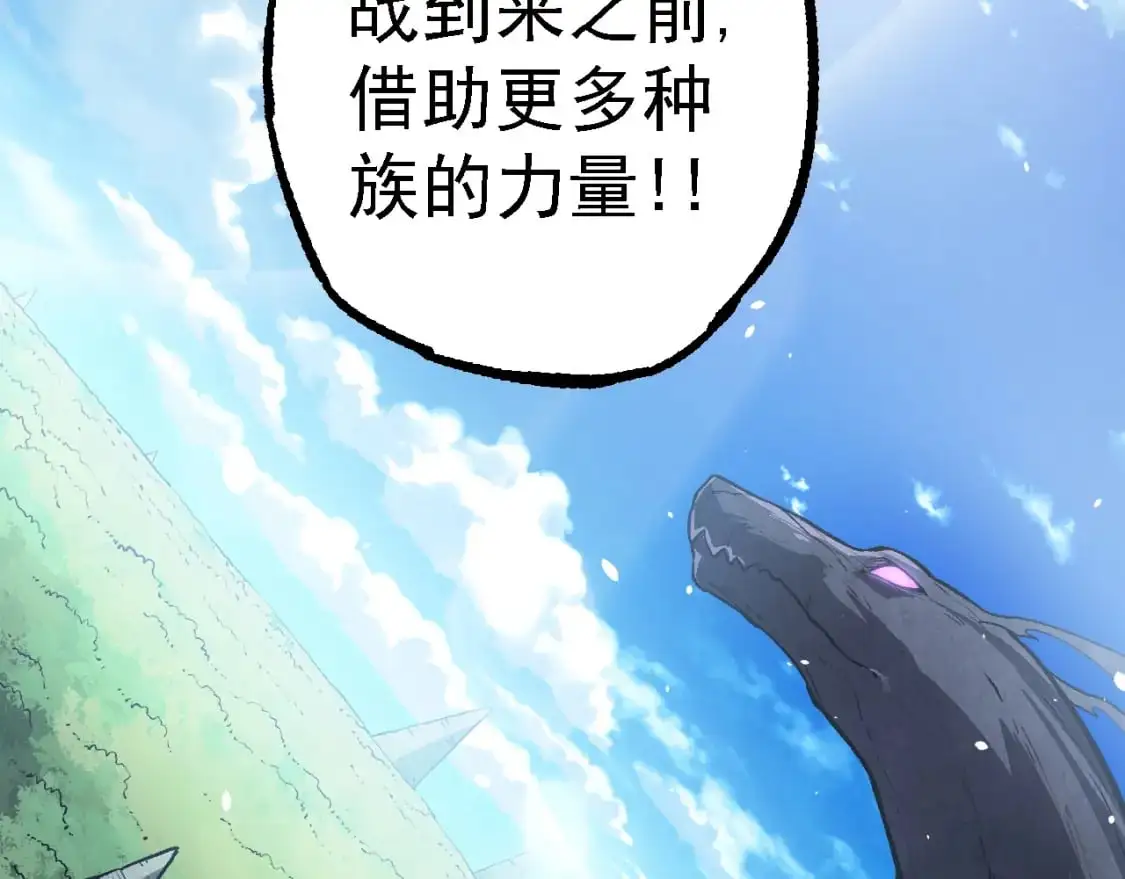 第145话 帝鳄化龙21