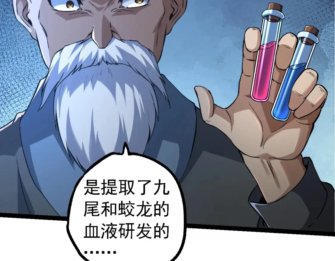 第176话 天眼99