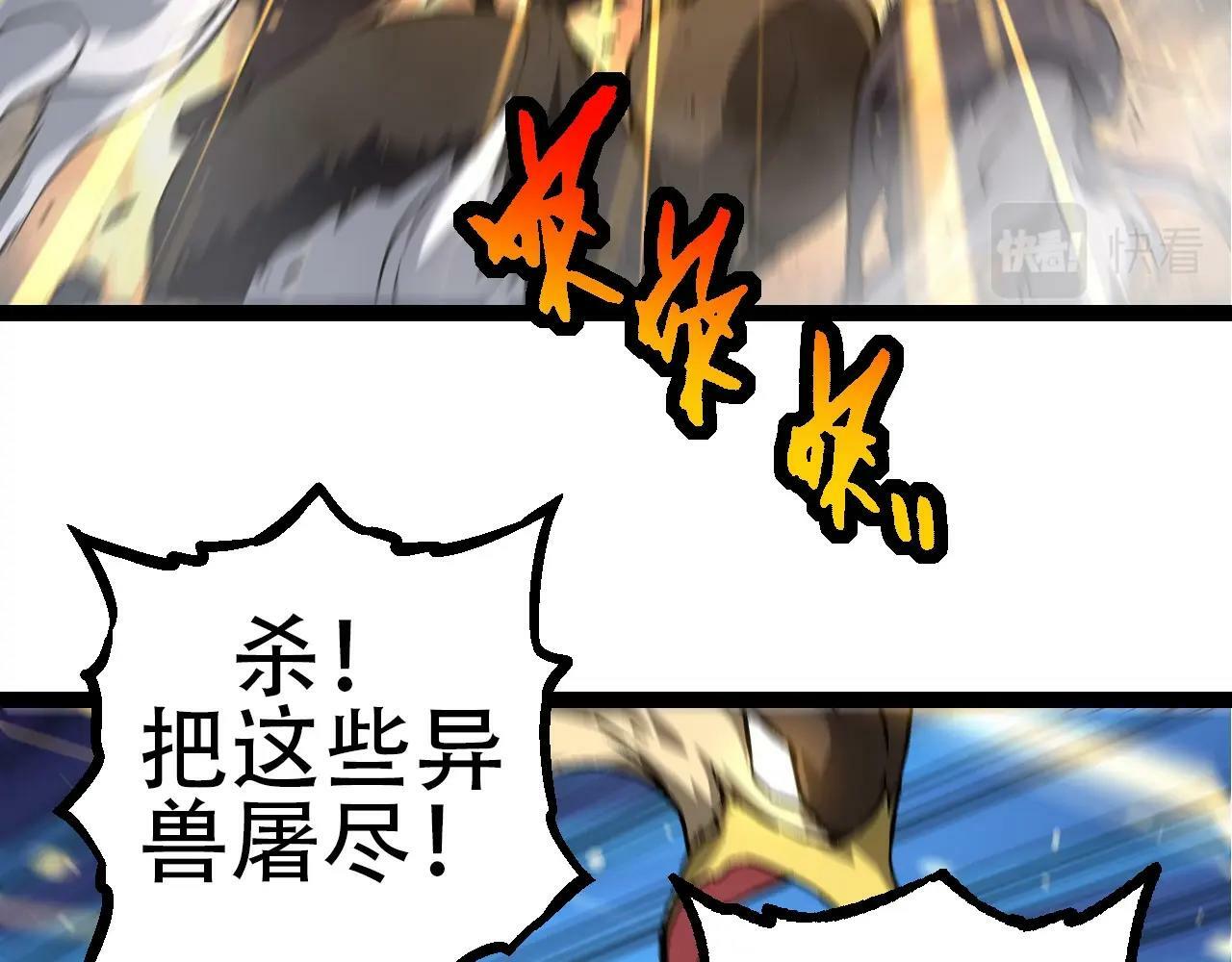 第76话 树界降临6