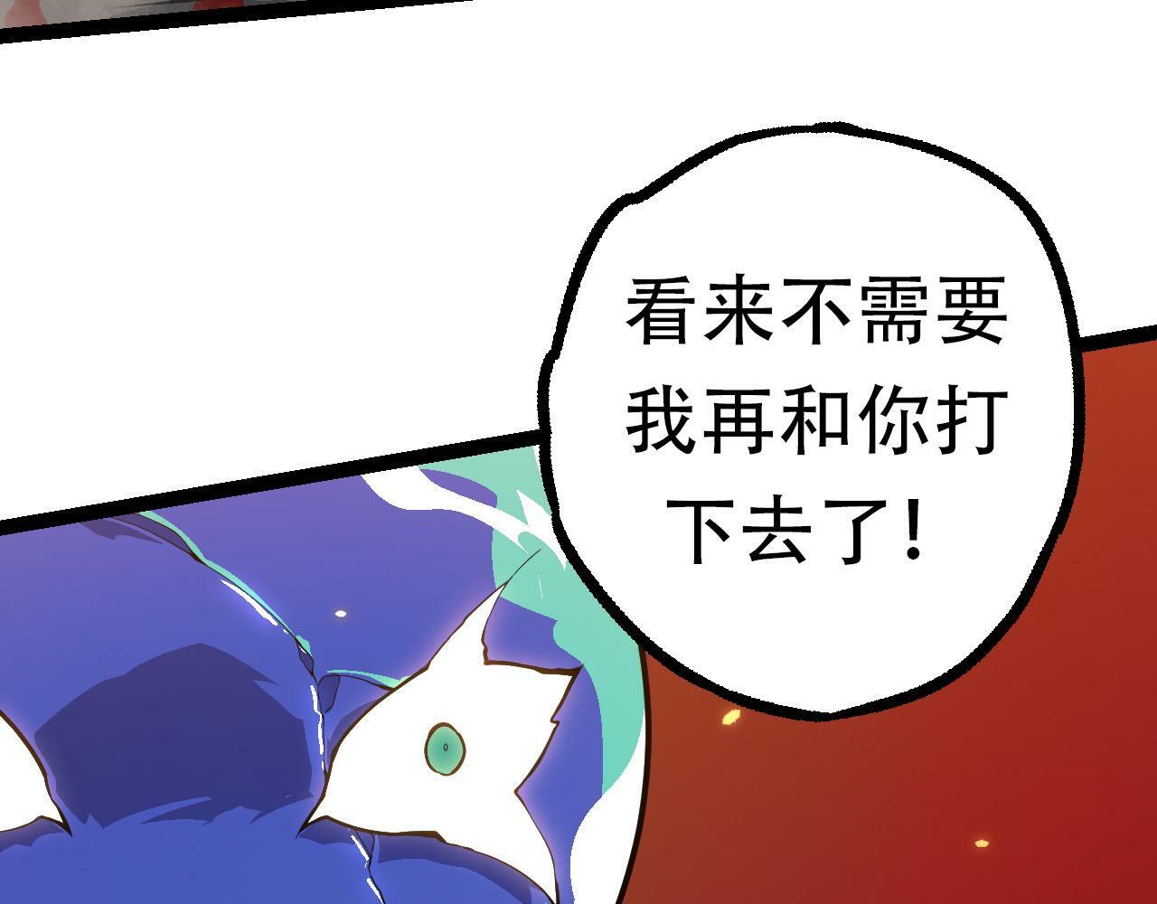 第64话 最强灵力导弹59