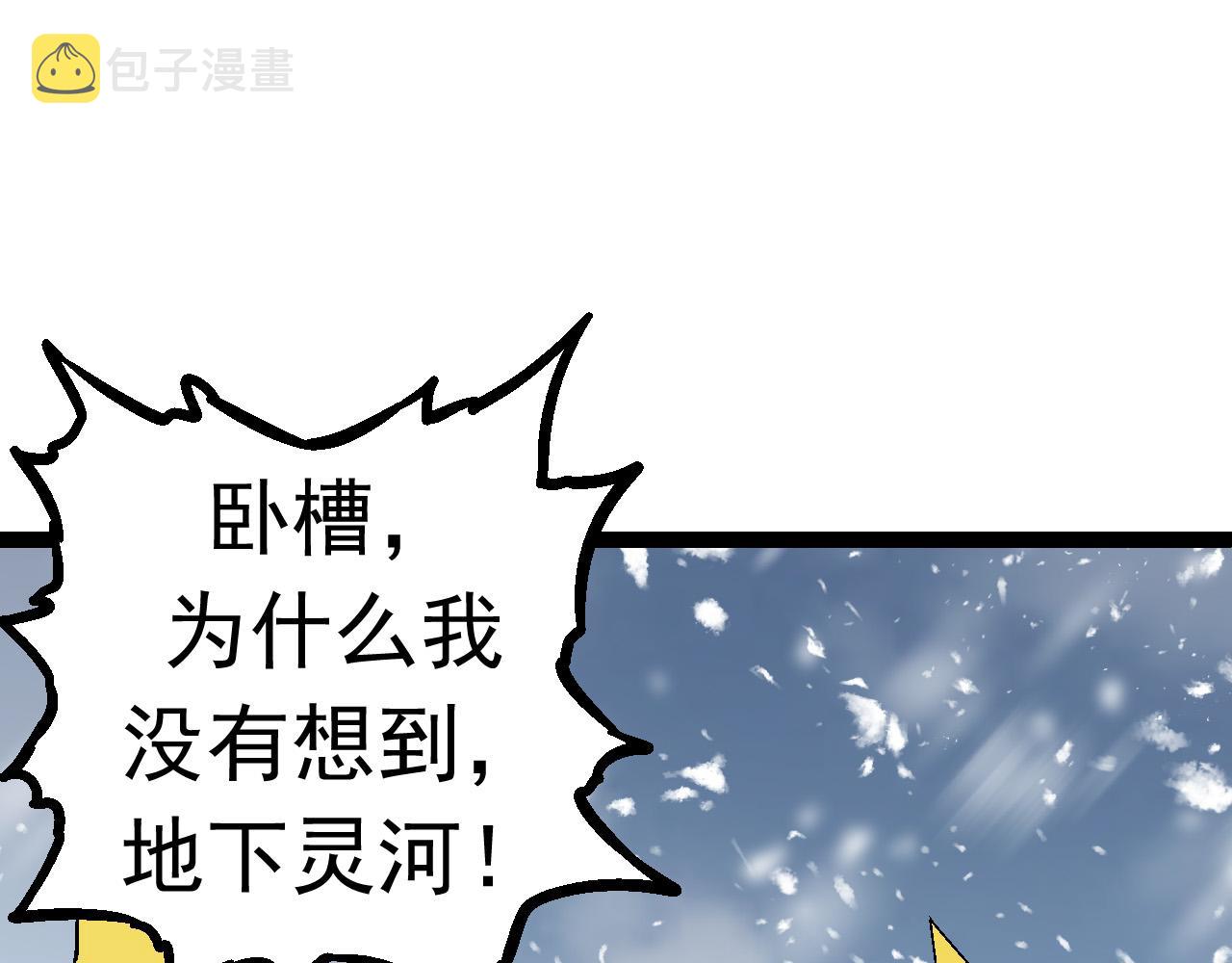 第24话 新的发现90